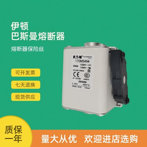 全新快速熔断器保险170M5p439 170M5440 170M5441 170M5442
