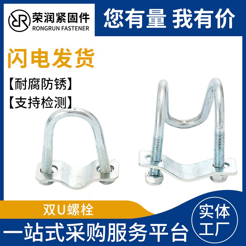 双u螺栓 双u型抱箍镀锌U型螺x栓双U十字管卡双U型螺栓U型卡扣U型