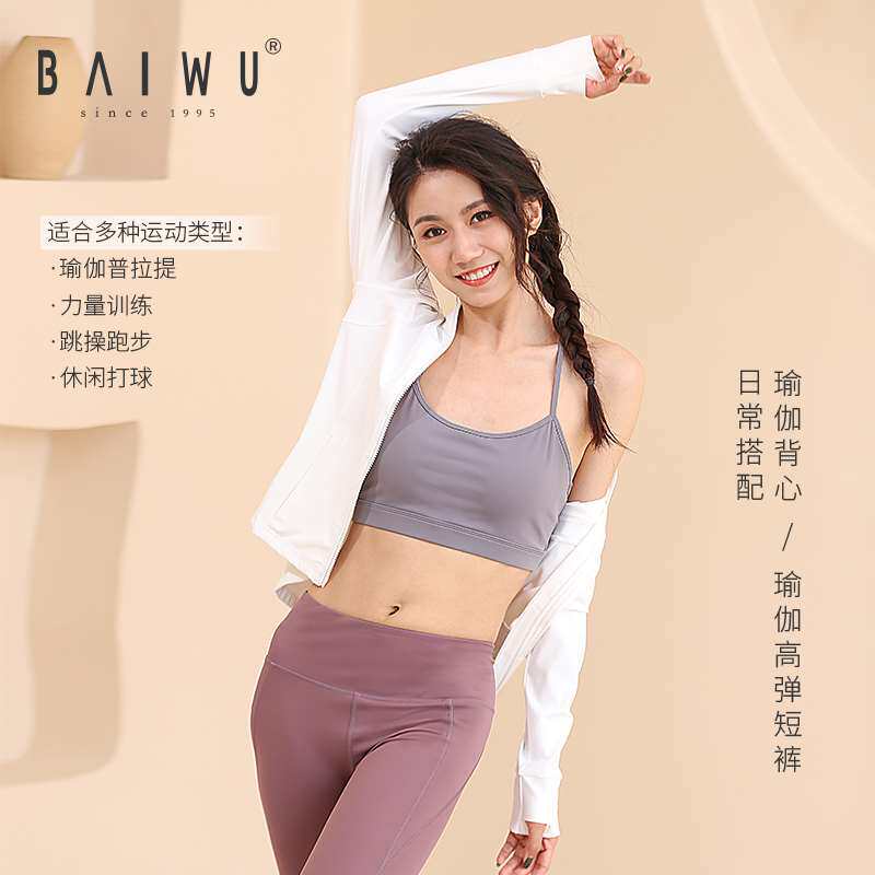 柏屋白色瑜伽外套拉链开衫薄款2022新款速干瑜伽服122172011
