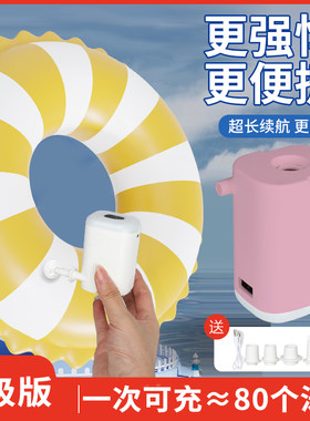 游泳圈打气神器电动充气泵儿童游泳E池救生圈快速冲气小打气筒迷