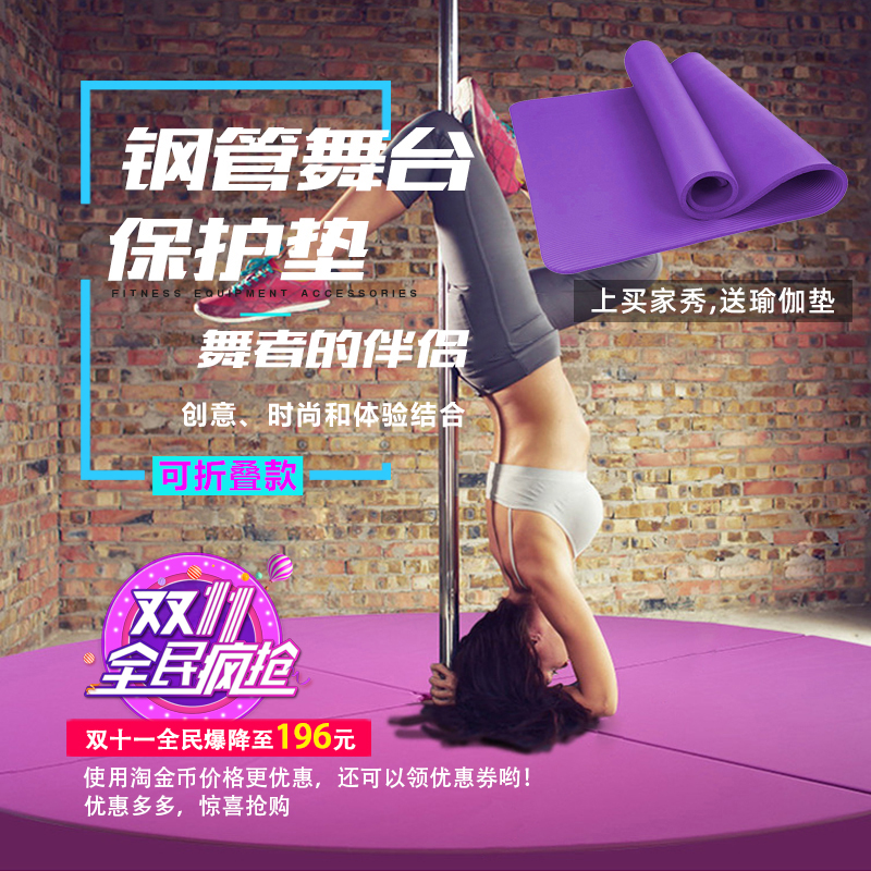 钢管舞钢管四折叠保m护垫子舞蹈健身瑜伽初学者加厚圆形垫防摔安