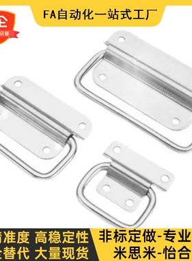 上隆原装不锈钢提手 PULM-50/PULM-78/IPULM-100折叠拉手 工业把