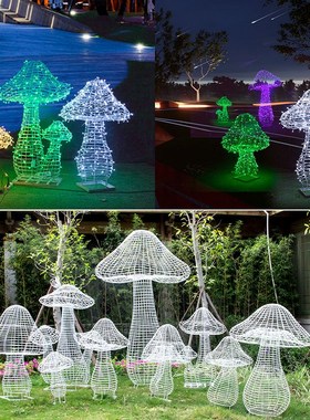 户外不锈钢镂空蘑菇雕塑公园林售楼处草坪发光植物景观装饰品摆件
