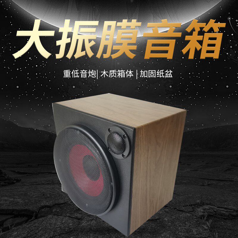 家用迷你低c音增强振膜车载蓝牙低音炮12V24V220V音箱便携改装音