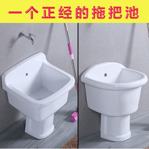 立柱式分体陶瓷拖把池t水槽阳台卫生间方形地拖桶家用墩布