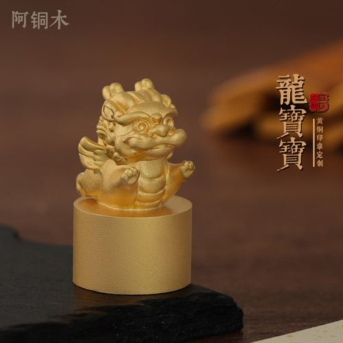 黄铜印章十二生肖定制姓名签名篆刻字私人印章中国风创意生日礼物