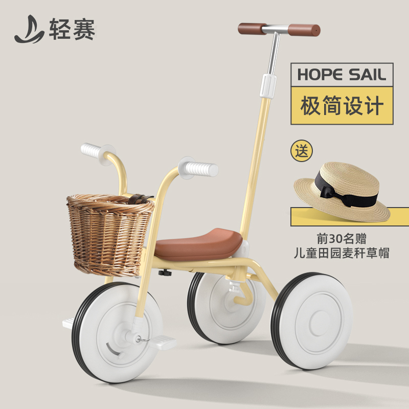 轻赛儿童三轮车1一3-6岁脚踏车自行车宝宝手推车轻便小孩玩具车