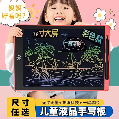 液晶手写板12寸画板儿童护眼画画写字演算绘N画涂鸦电子画板小黑