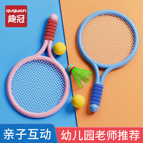儿童羽毛球拍户外训练器2岁小孩子3女孩运动网球宝宝Y益智玩具套
