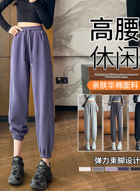 束脚运动裤女春秋款小个r子2024新款紫色高腰宽松休闲夏季薄款卫