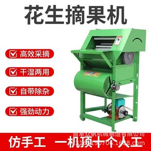 花生脱粒机打花生收获家用小型摘R收花生分离机摘果机器电动