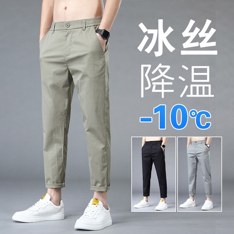冰丝休闲 裤男夏季薄款透气运动男裤子夏天超薄宽松直筒九分