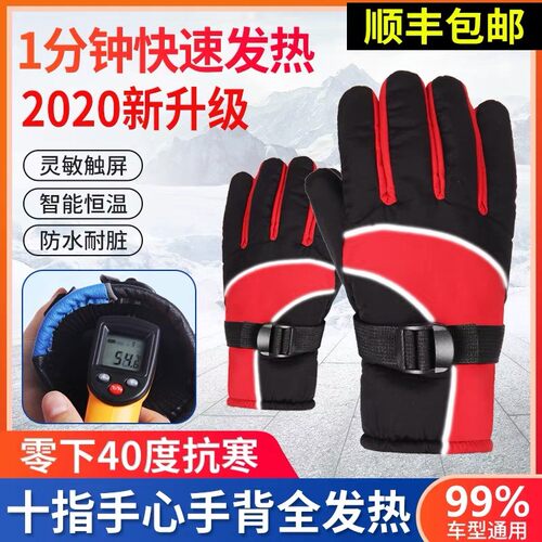 冬季电瓶车加热手套男女电动摩托车充电发热电暖手套骑行保暖防水