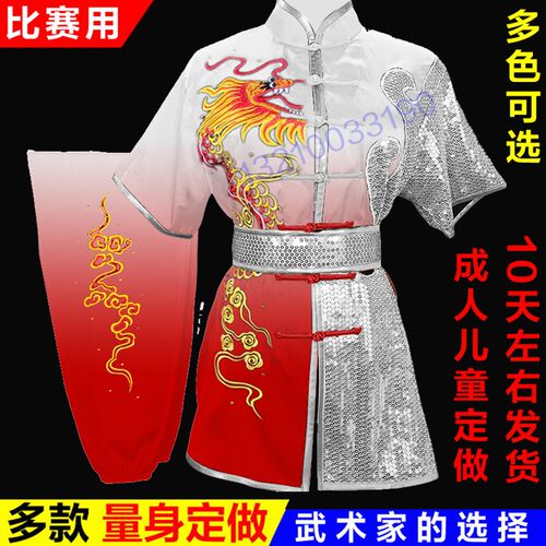 刺绣龙儿童武术服装表演服短袖男女练J功服夏太极拳南拳长拳比赛