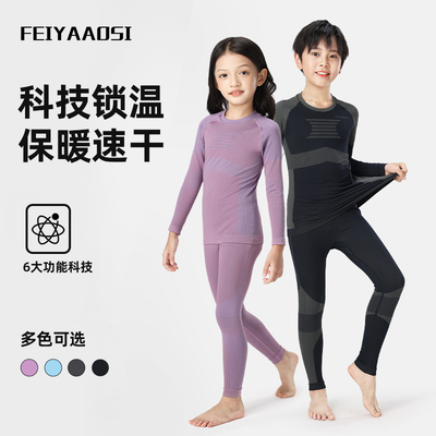 儿童滑雪速c干衣专业发热衣男女户外登山运动功能压缩滑雪服套装