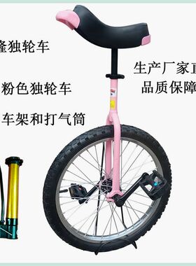 独轮车杂技车学生成人儿童w独轮单轮车平衡车脚踏车独轮自行车