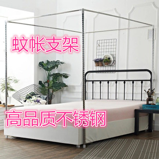 蚊帐支架杆子家用三开门落地不A锈钢支架方顶宫廷架子加粗加厚宿