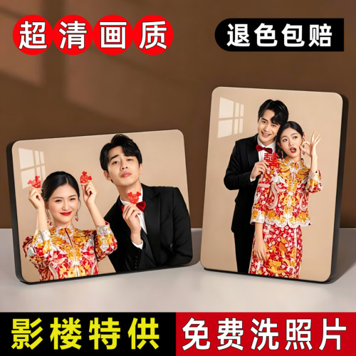 冲洗照片做成相框加打印照片婚纱照6寸相框摆台挂墙定制78寸12寸