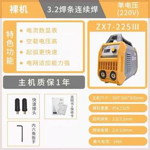 220V电焊机上海沪型工家外 用轻手工焊机ZX7225逆变出96003电焊机