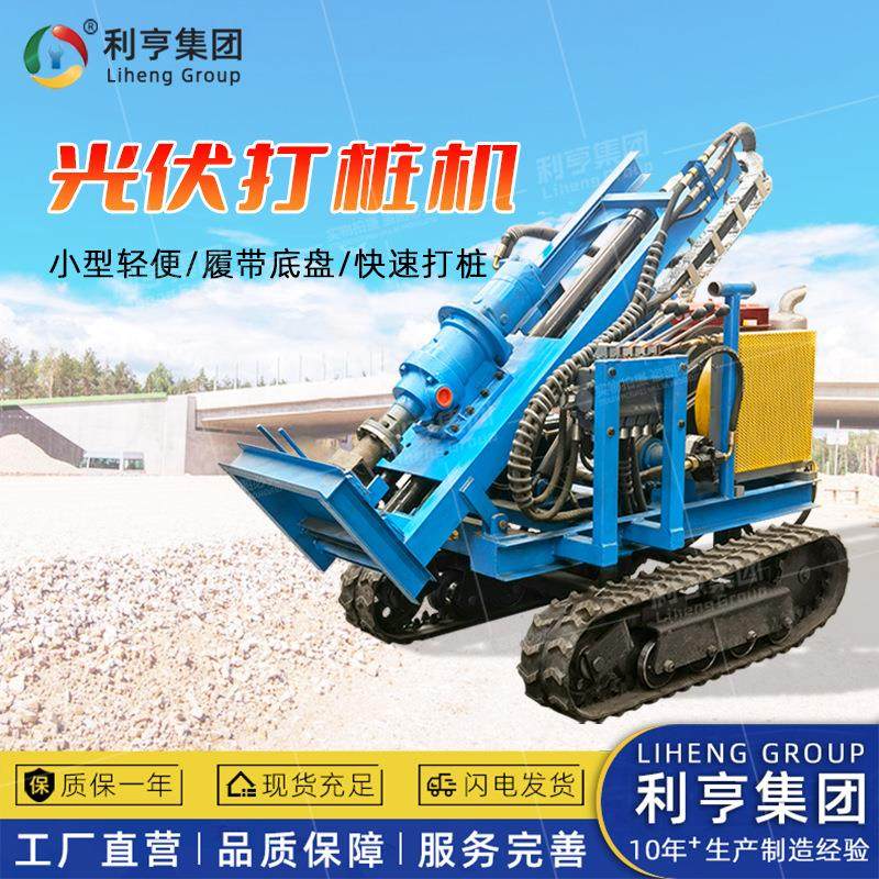 庭院光伏拧地钉钻机 履带式小型螺旋地钉打桩机 柴油款岩石钻孔机,五金/工具,工程钻机,淘宝优惠券,粉丝福利购,淘宝优惠卷