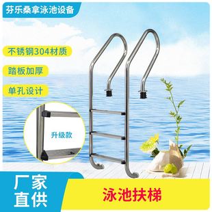 泳池扶梯SL美人鱼扶梯系列加厚304不锈钢 泳池下水梯泳池工程配件