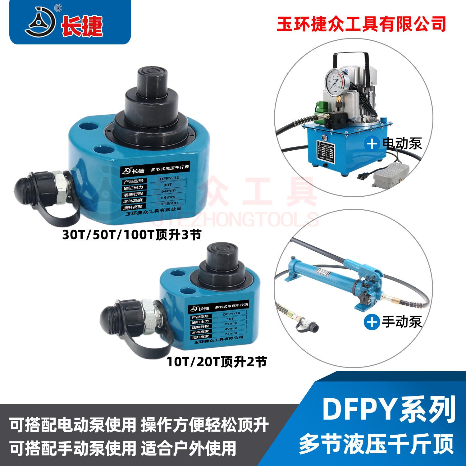 多液压千斤顶D节FPDFPY-30Y30 出力-m30吨行程54m 多节薄型千斤