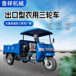 农用工程柴油三轮车建筑工地工程轮卸重王DXLX 111养自殖拉粮爬坡