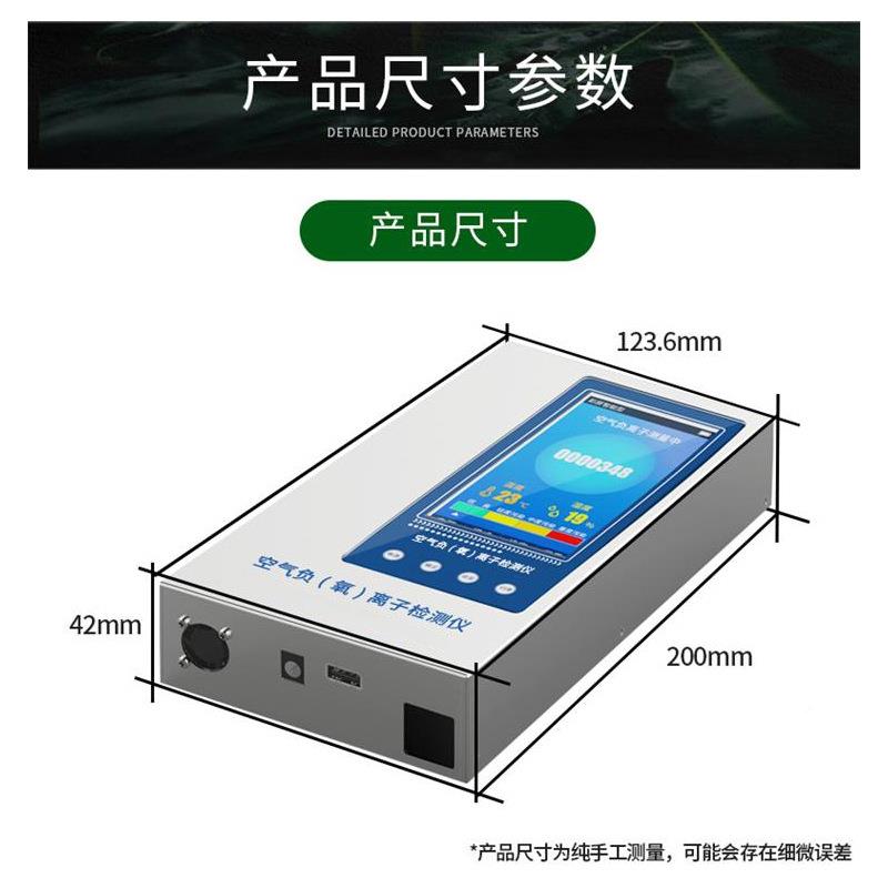 空YT-FYLZ气负氧子检测仪手持负便离携式空气检离子测仪负离子浓