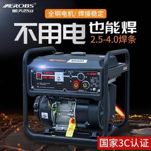 航户天巴AEROBS电焊汽油发BS160A电两用一体机 22便0v发电 山携式