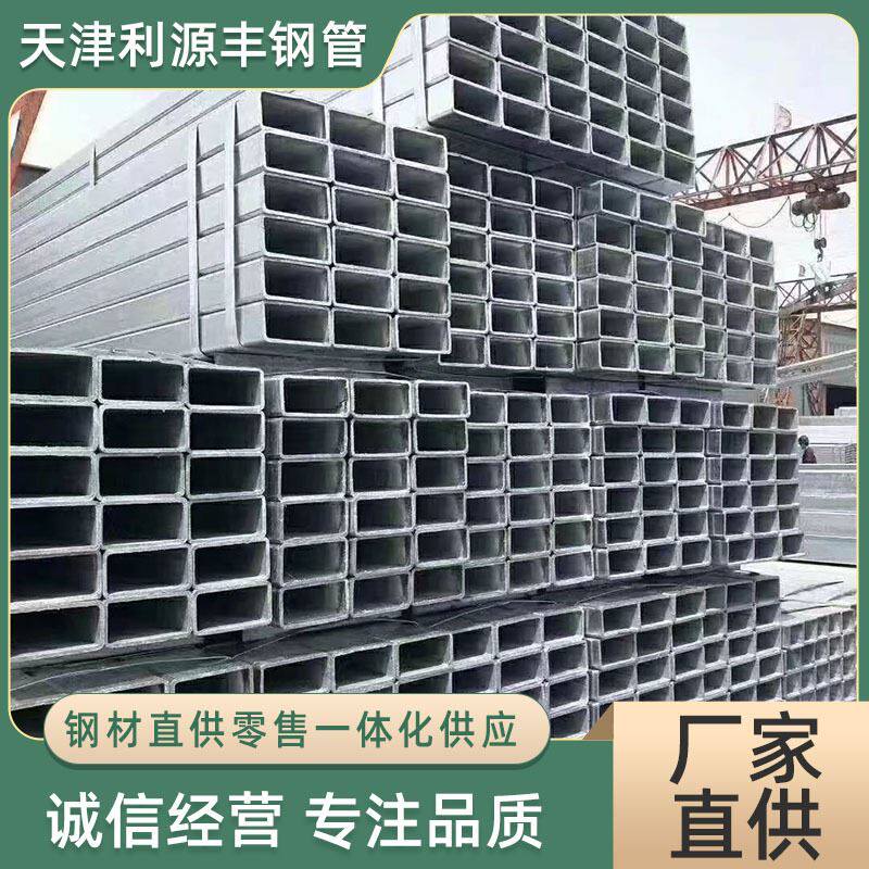 镀锌方管厂家q235b/q345热镀锌方管40*40 镀锌方矩管40*60