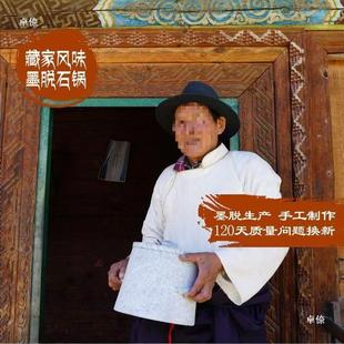 鸡锅墨脱真单底纯鲁朗石头林芝纯手工煲汤锅餐厅西藏石锅传统