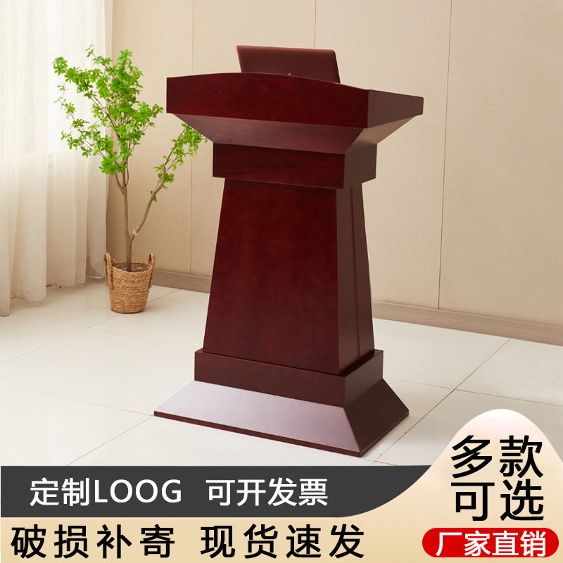 实木演讲台会议讲台桌发言台领导讲话台演讲桌主持台宪法宣誓台