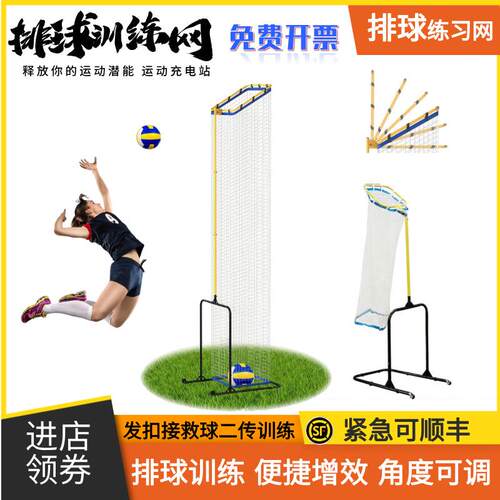 排球网练习Volleyball Net训练网发扣接救球二传一传高吊球可调节