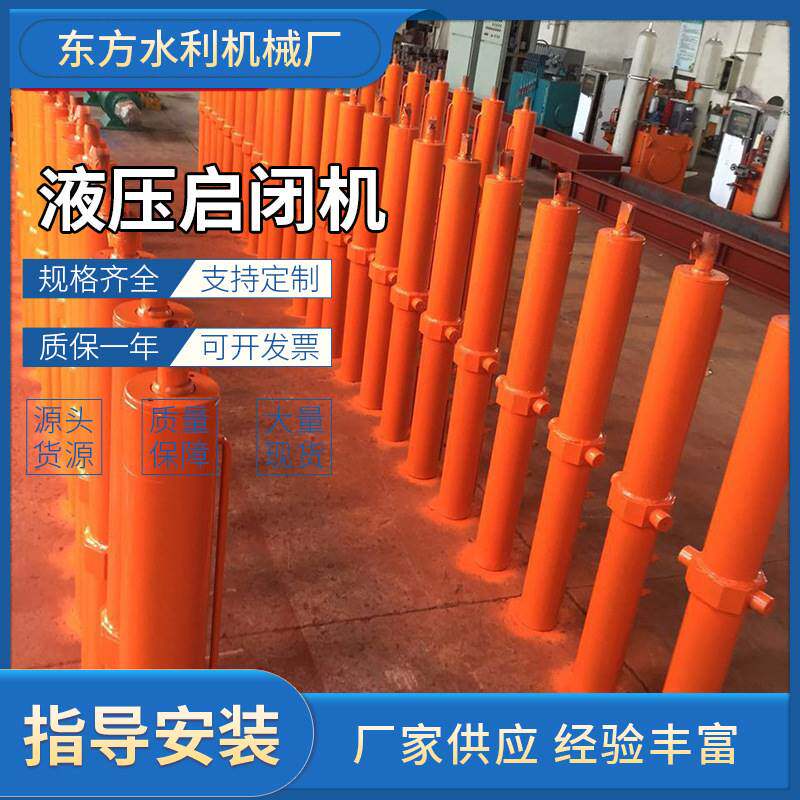 液压式启闭机 液压启闭机连接钢闸门 卷扬启闭机多型号启闭机厂家