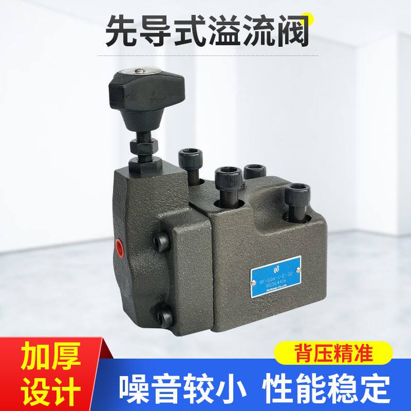 厂家供应海天注塑机天隆一代预塑背压阀rf-g04-1-e-32带外泄口接