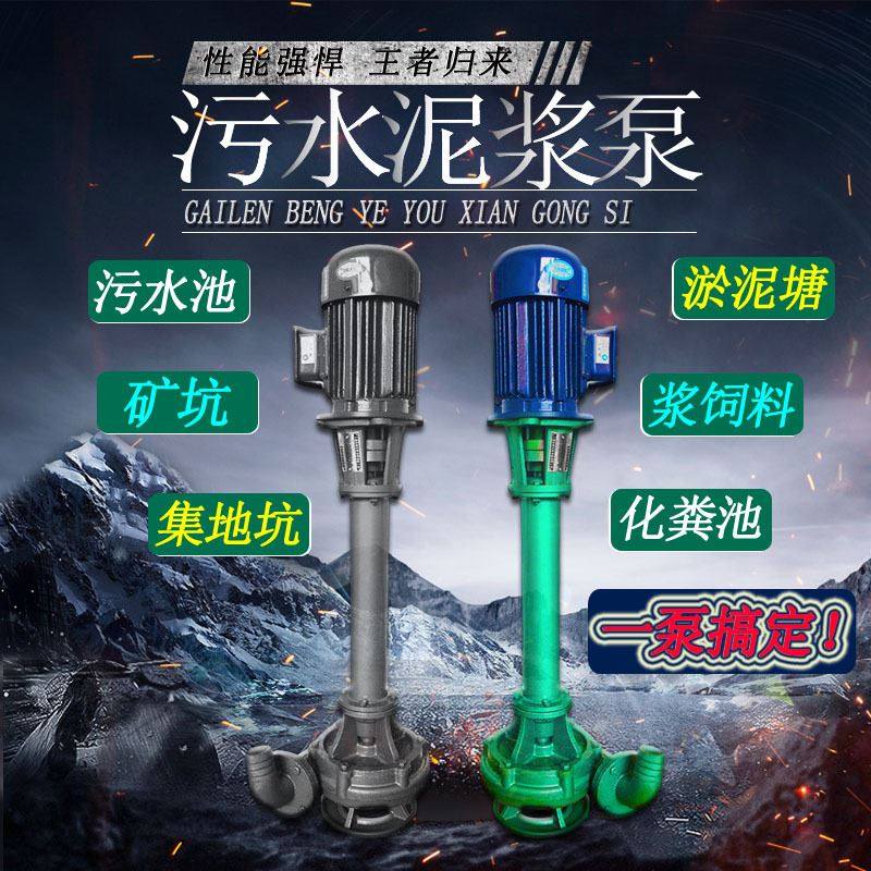 厂家低价直供nl立式泥浆泵鱼塘淤泥大排量污泥泵耐腐蚀耐用抽泥泵