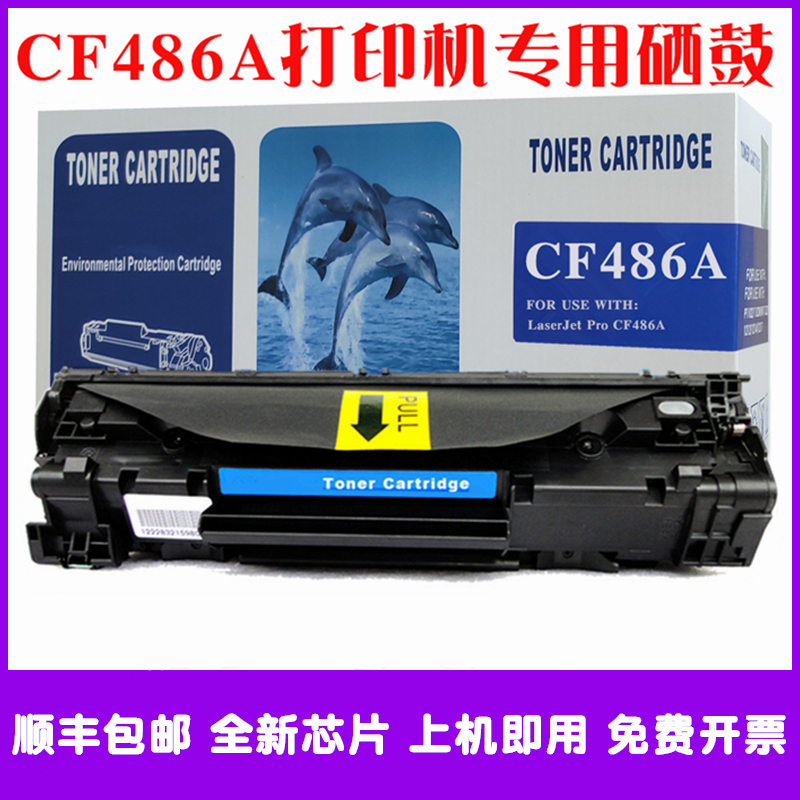 CF486A墨粉盒M225rdn碳粉匣