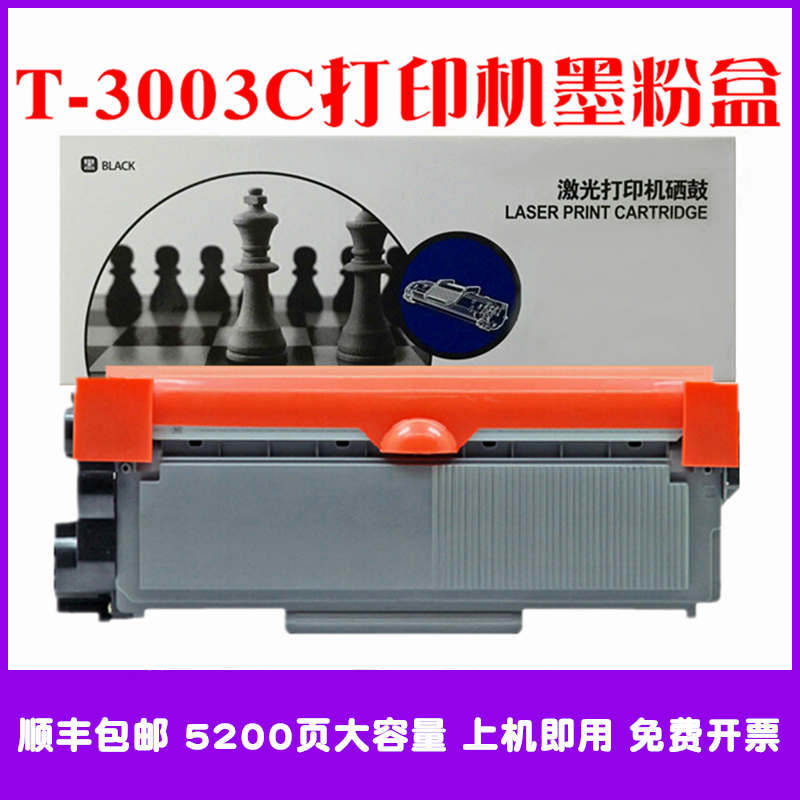 DP-3005墨粉盒硒鼓碳粉仓