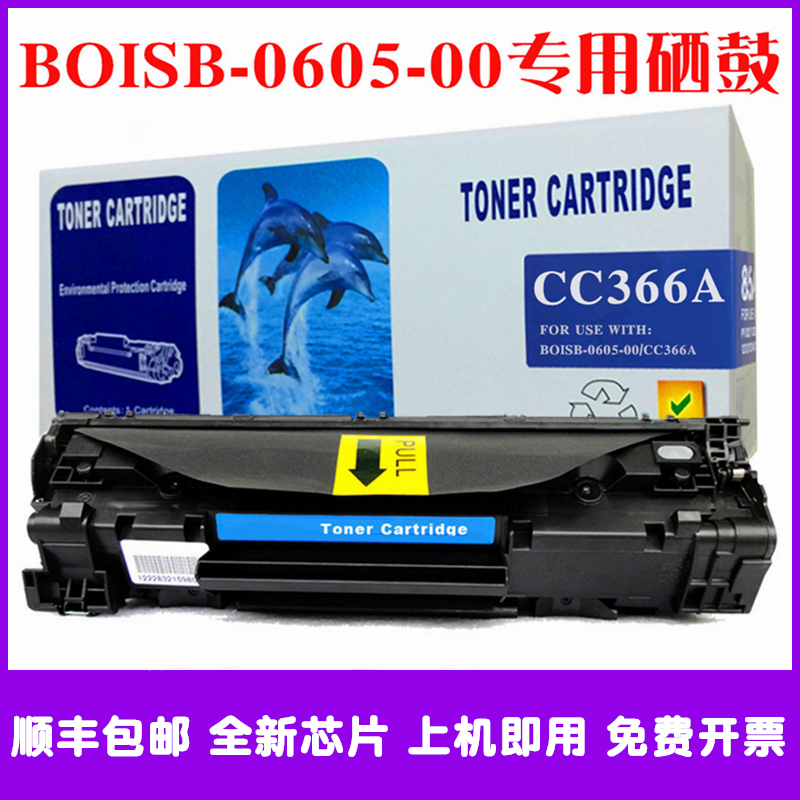 CC366A硒鼓墨粉盒碳粉仓