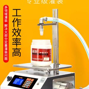 液体灌装机粘稠蜂蜜芝麻酱秋梨膏洗洁精小型全自动称重定量分装机