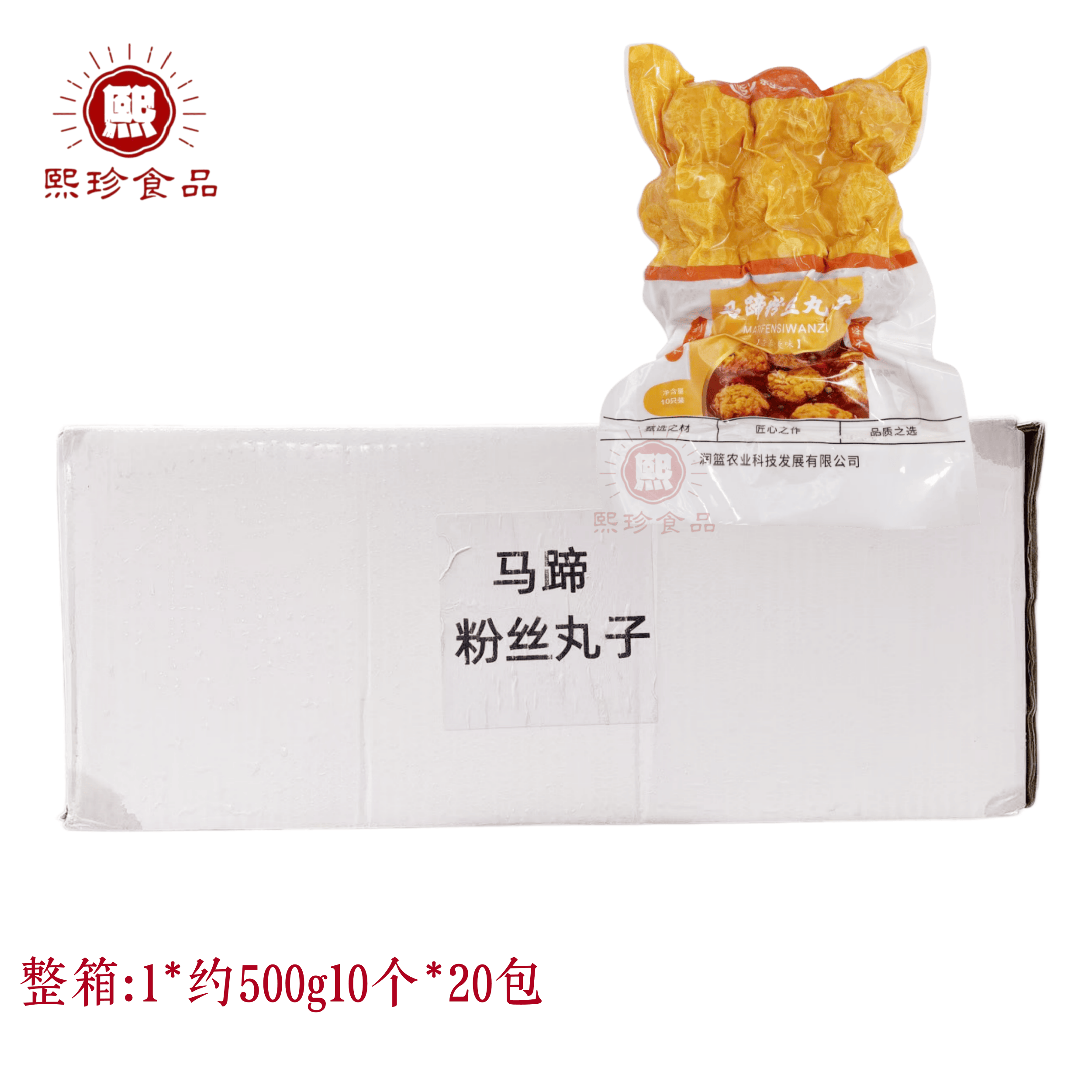 手工马蹄粉丝丸子肉圆子四喜丸子狮子头约500g10个*20包整箱商用