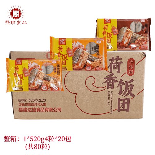 蒸裕园荷香饭团荷叶笋干猪肉蟹肉棒肉松饭团520g4粒*20包整箱商用
