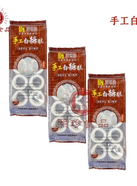 厨世伯手工白糖糕江西特产中式糕点甜甜圈半成品300g油炸小吃点心