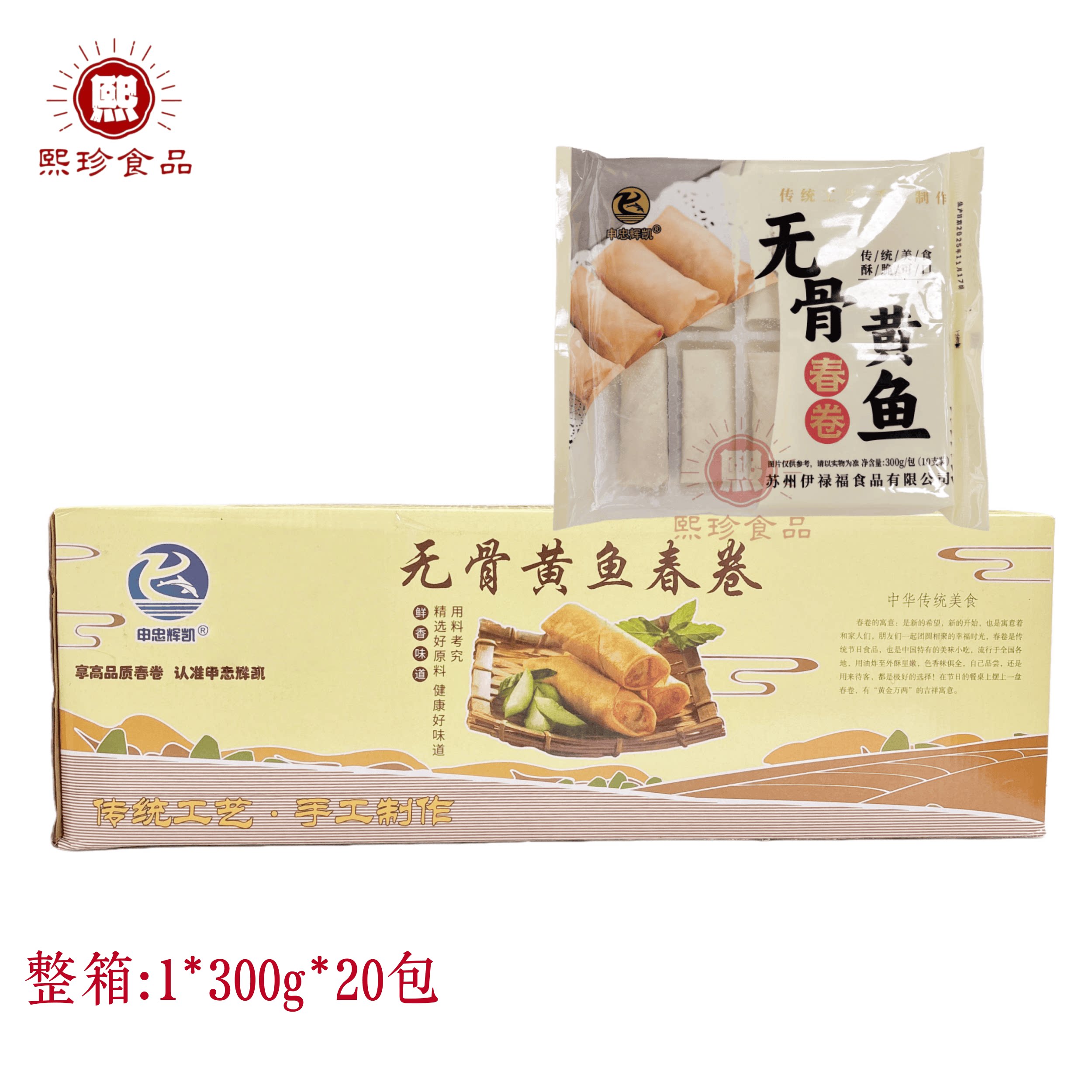 申忠辉凯无骨黄鱼春卷冷冻半成品300g*20包整箱点心油炸酒店商用图片