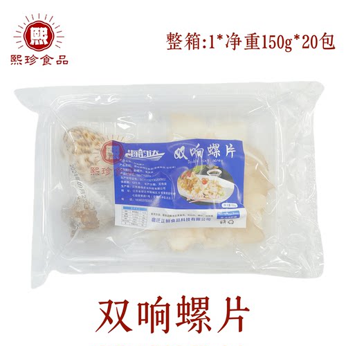 双响螺片餐厅爆炒凉拌白灼私房菜