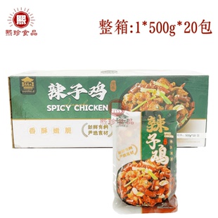 高路上辣子鸡调理腌制鸡肉丁鸡肉粒500g*20包冷冻半成品酒店商用
