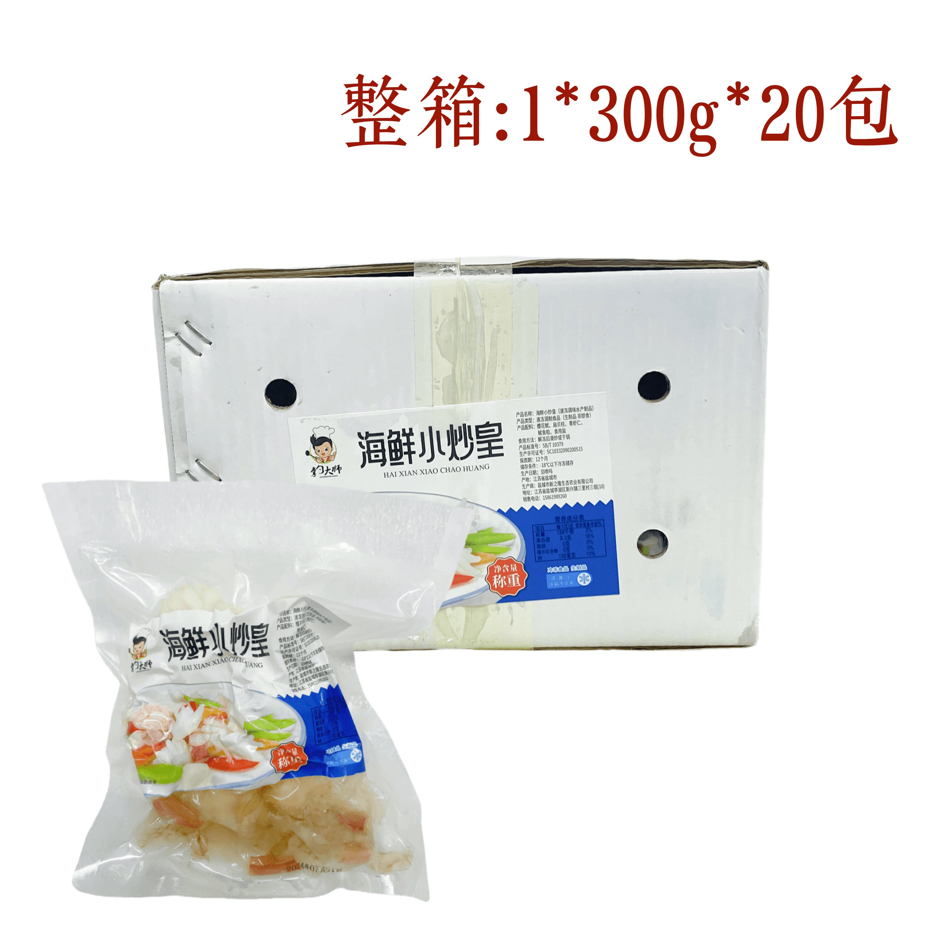 掌勺大师海鲜小炒皇酒店宴席小炒图片