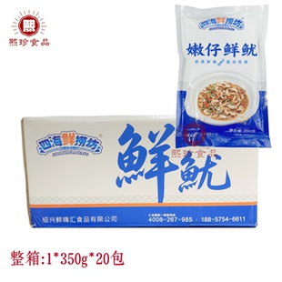 四海鲜捞坊新鲜嫩仔鲜鱿冷冻半成品生鲜鱿鱼350g20包整箱酒店商用