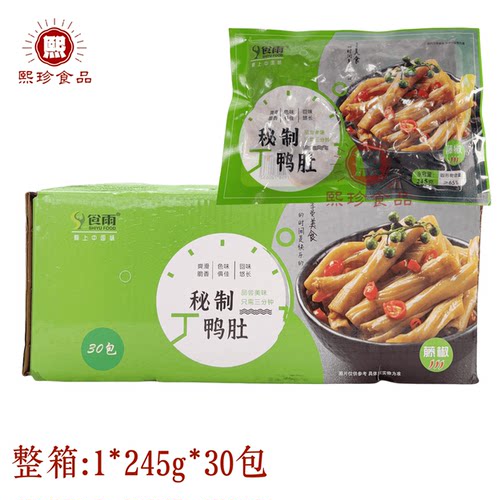 食雨藤椒味秘制鸭肚餐饮凉菜下酒菜小吃245g30包整箱酒店商用食材