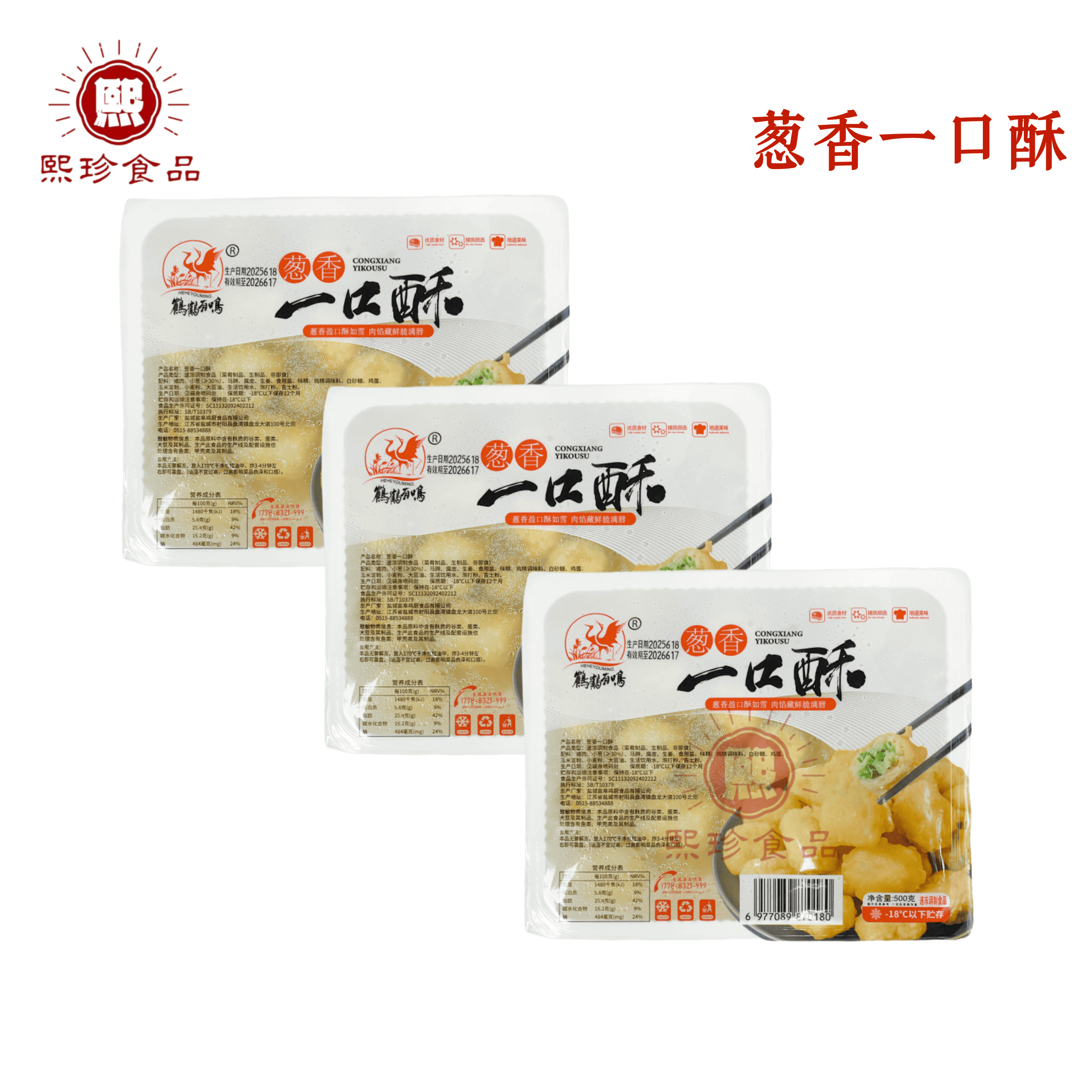 葱香一口酥葱包烩葱花肉油炸食材